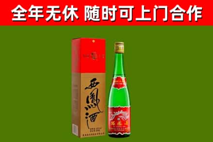 德宏烟酒回收西凤酒绿瓶.jpg